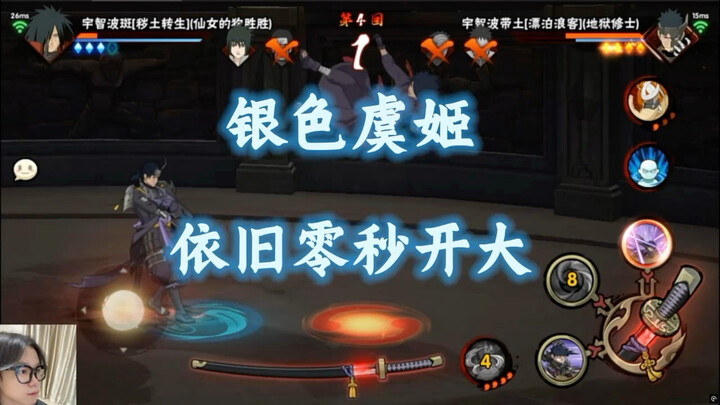 Masih membuka skill utama dalam nol detik