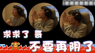 【超级小桀】求求了 哥 别阴了好吗？