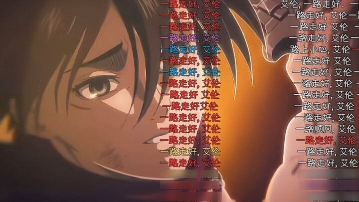 “เดินทางปลอดภัยนะอลัน” #คนแคระถอย #ดาบพิฆาตอสูร