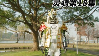 三藏形态正式登场！抢夺诚哥之战！（18）