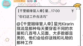 我妈忍无可忍了问我到底是做什么工作的 老板让我这样回答
