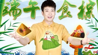 【Yue Zhi Yi Er】Masih ada perdebatan antara manis dan asin untuk bakcang? Maaf, kami orang Guangdong 