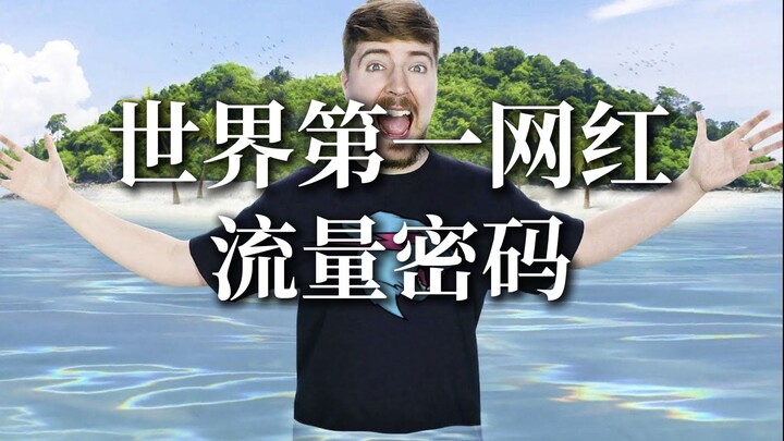 What’s the difference between the world’s number one internet celebrity and China’s number one inter