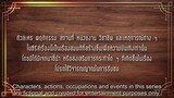 ENCHANTÉ Episode 1 (Thai BL)