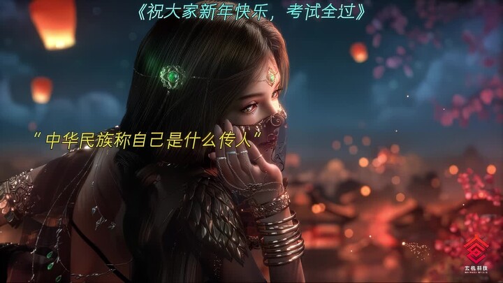 大家新年快乐万事如意