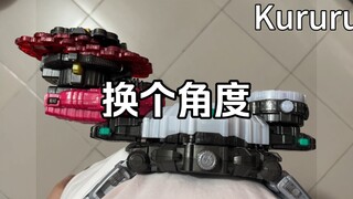 换个角度玩【帝骑表和王权表】好突出