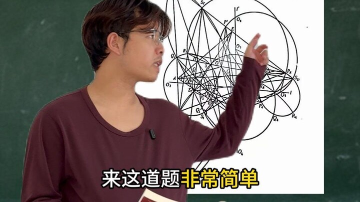 “Khi bạn được chuyển vào lớp Tam Thể của trường trung học trọng điểm”
