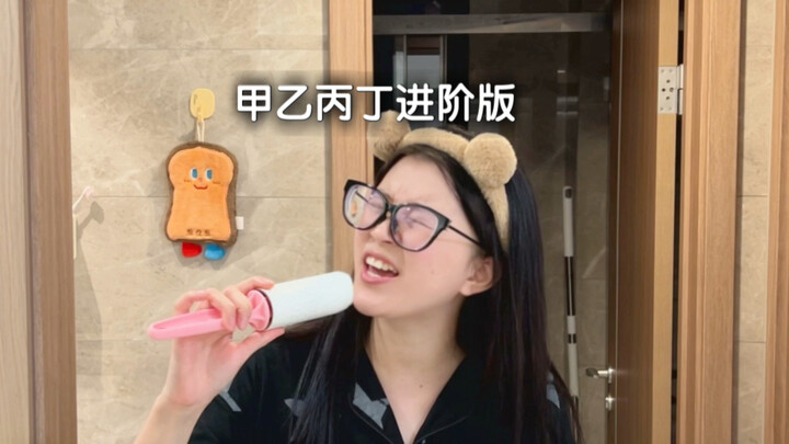 Ketika Jia, Yi, Bing, dan Ding bertemu dengan belas kasih! Orang pertama yang menggabungkan dua lagu
