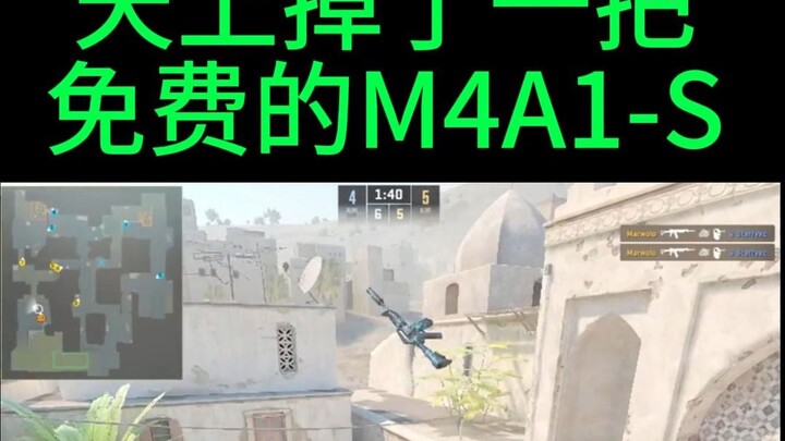 Sebuah M4A1‑S gratis jatuh dari langit