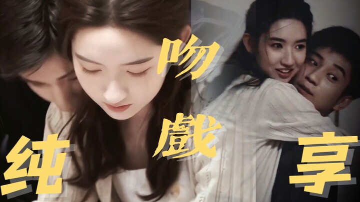 【อี๋ฉีอีฮุ่ย】 เบื้องหลังฉากเด็ด ฉากจูบฉบับเต็ม｜มิกซ์คลิป｜ความชอบที่คุณมอบให้ฉัน｜หวังจื่ออี หวังยวี่เ