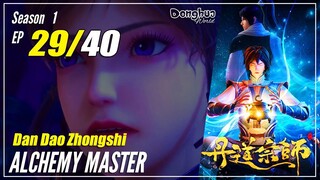 【Dan Dao Zhongshi】 S1 EP 29 - Alchemy Master | MultiSub - 1080P