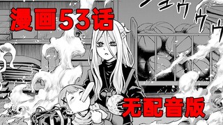 【漫画推】特别的救赎——看得见的女孩#44[漫画第53话]（无配音版）