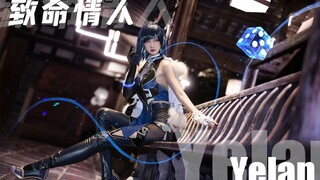 【Riko呆呆&夜兰】入 夜 我 们 谈 恋 爱
