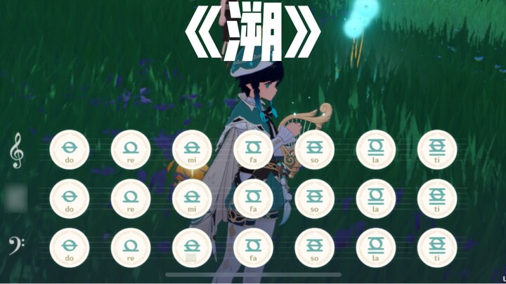 [ Genshin Impact ] Wendy playing "Trace"