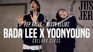 【Justjerk舞室】Bada Lee合作Yoonyoung超嗨黑泡风编舞Pep Rally