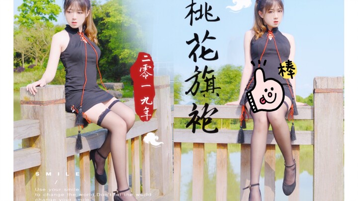【Xiao Wei】Sườn xám hoa đào. Tác phẩm kỷ niệm một năm ~ Cảm ơn sự đồng hành của bạn