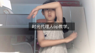 Complete tutorial of the rare Link Click OP on Bilibili (Part 1)