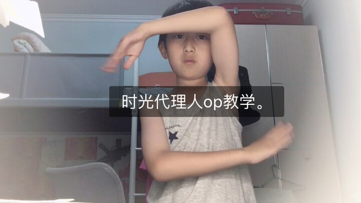 Complete tutorial of the rare Link Click OP on Bilibili (Part 1)