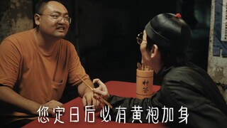 算命先生9：若得长圆如此夜，人情未必看承别