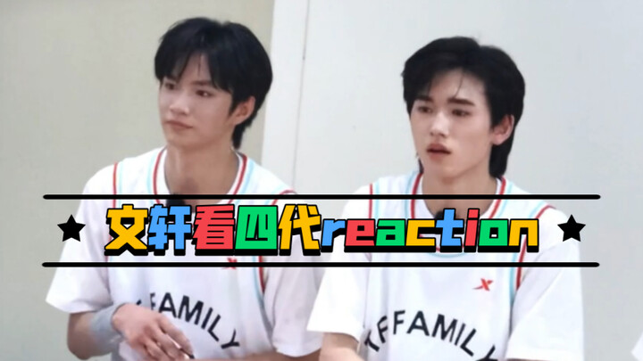 Lưu Diệu Văn – Tống Á Hiên xem thế hệ thứ tư nhảy, khen chị đẹp quá! Reaction (có chút ít Nghiêm Hạo