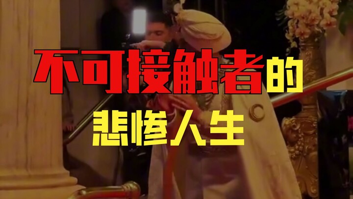 India’s 5 social classes, each with its own distinct characteristics.