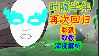 【深度解析】时隔半年再次回归！一节车厢一个世界……无尽列车第一季第三集细节、彩蛋解析