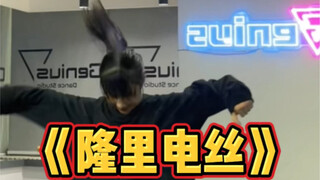 这是甜美版的《隆里电丝》Hiphop吧哈哈哈哈哈哈哈哈｜过于鬼畜的封面了