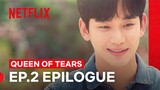 Queen of Tears Episode 2 Epilogue | Queen of Tears | Netflix Philippines