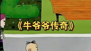 The Epic Documentary "The Legend of Grandpa Niu"