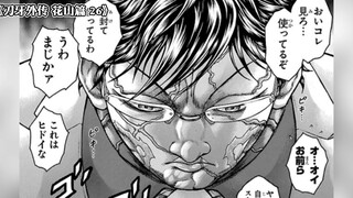 刃牙外传26：黑帮老大“花山薰”爱吃冰淇淋~
