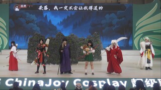 [Shanghai Finals Small Group Silver Award] Paw Patrol Weight Loss "InuYasha: Resurrection of the Sev