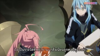 Tensei Shitara Slime Datta Ken 3 เกิดใหม่ทั้งทีก็เป็นสไลม์ไปซะแล้ว ภาค 3 [ซับไทย]