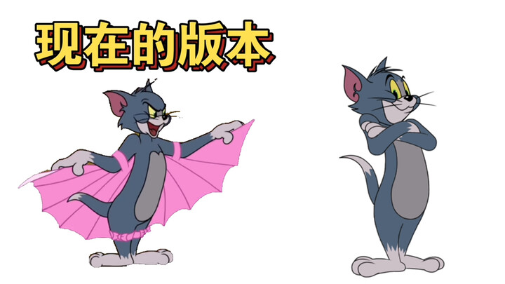 【猫和老鼠】猫方角色ban位退化史