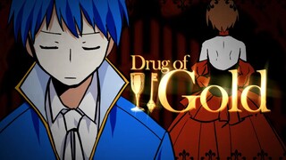 【飞君手书】Drug of gold【恶食娘相关曲】【冰酒】