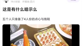 【Mujica】关于第二话这一幕有什么暗示吗