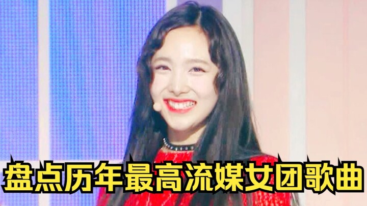 4 Menit untuk Mengulas Lagu Girl Group yang Paling Banyak Didengar Setiap Tahun Selama 12 Tahun Tera