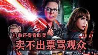 电影扑街导演狂喷观众是恐同怪胎，论打拳还得看欧美啊！