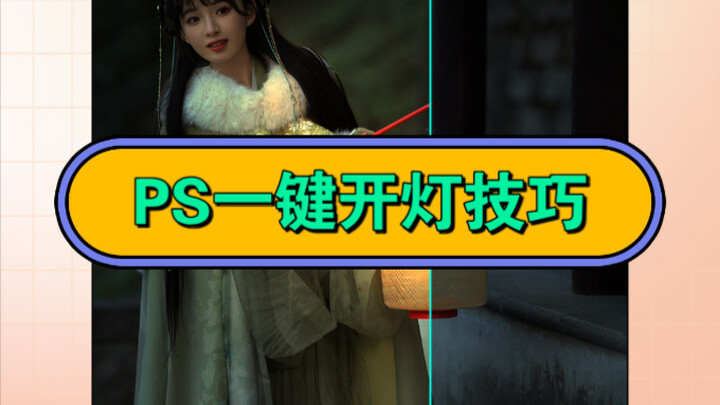 แค่จุดโคมให้น้องสาวมันจะยากขนาดไหนกันเชียว? พูดสิ!