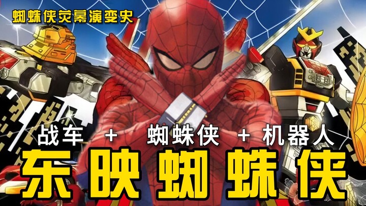 Marvel + Toei! Terlahirlah “Nenek Empat Ratus” versi tokusatsu Jepang dari Spider-Man [Sejarah Layar