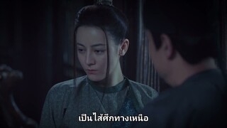 สตรีหาญ ฉางเกอ - Ep10