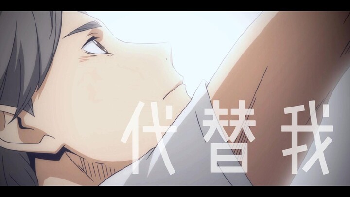 【Haikyuu!!/Kouji Sugawara】Gantikan Aku ｜“Rasa berat hati yang terus mengiang di benak, kepada siapa 