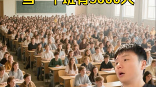 When a class has 5,000 people