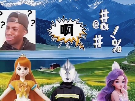这个贝利亚真的太倒霉了吧。