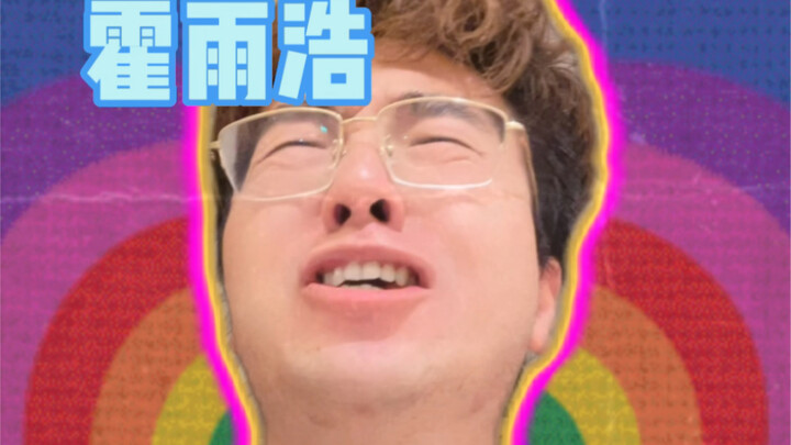 Tang San vs. Huo Yuhao in the Final Battle—This Is a Real Man’s Fight! In the Name of Love!