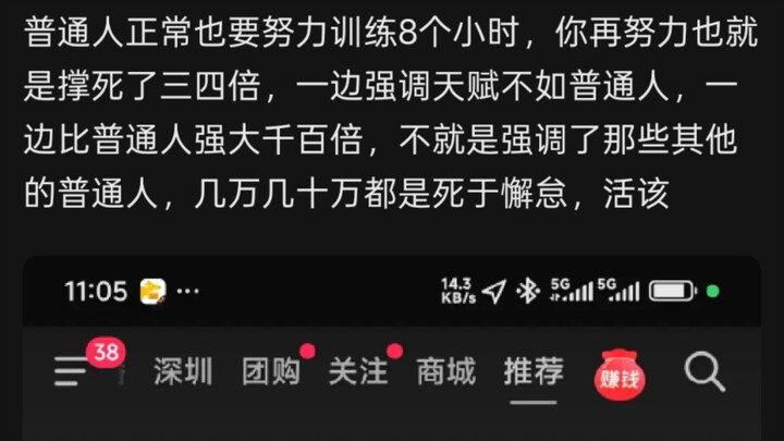 The most infuriating cheat in Xuanhuan and Fantasy is the “effort hack.”