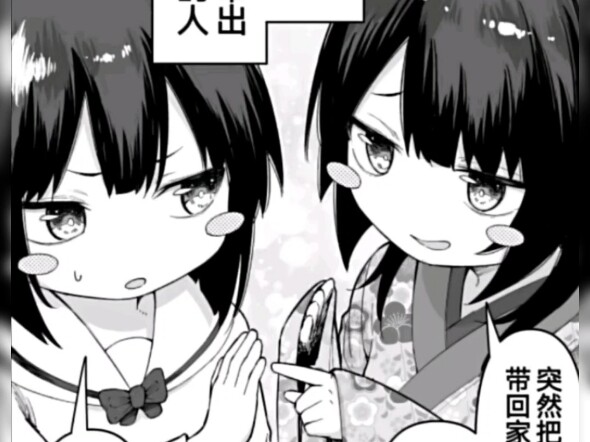 草莓盖浇饭