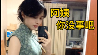 If you're not pregnant, you're just wearing a cheongsam.