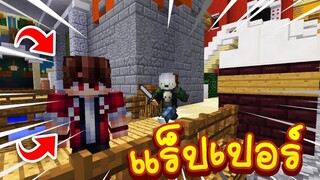【เป็น_แร็ปเปอร์_ในมินิเกมฆาตกรเถื่อน!】- (มายคราฟ Murder)