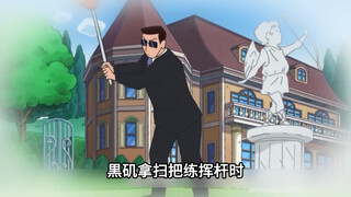 黒矶的把柄
