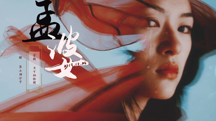 [Costume Female Ensemble | Dialogue-Driven] She was meant to be the bright moon of a lifetime, like 